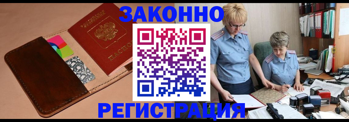 временная регистрация недорого в Ростове-на-Дону